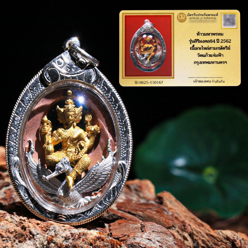 泰国佛牌龙婆禅南骑凤四面佛2562年屈占化纯银壳项链吊坠带鉴定卡